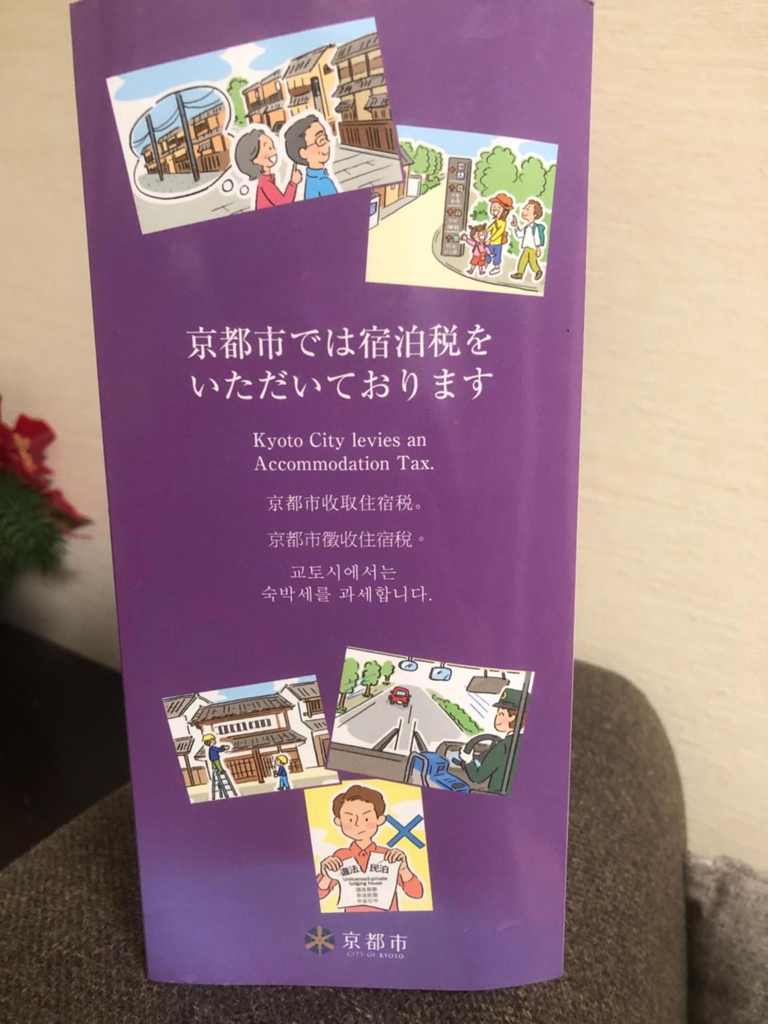 Fuutei Japanese-Style Lodge เกียวโต ภายนอก รูปภาพ